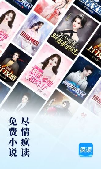 疯读小说破解版清爽版