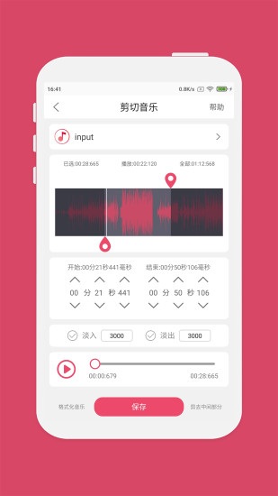 音乐剪辑最新版破解版