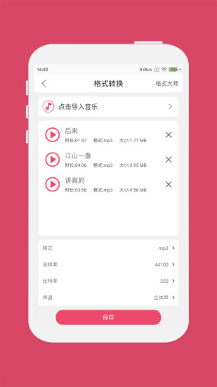 音乐剪辑最新版免费版本