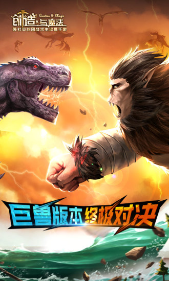 创造与魔法无限破解版