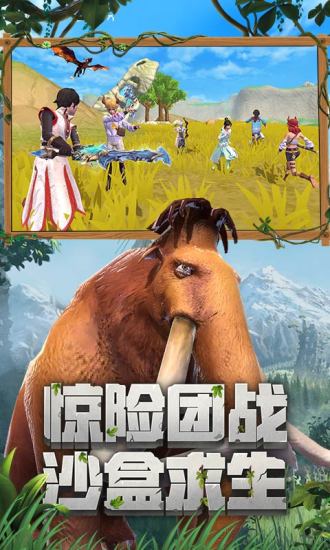 创造与魔法无限破解版下载