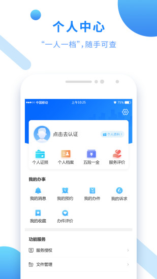 闽政通安卓老版免费版本