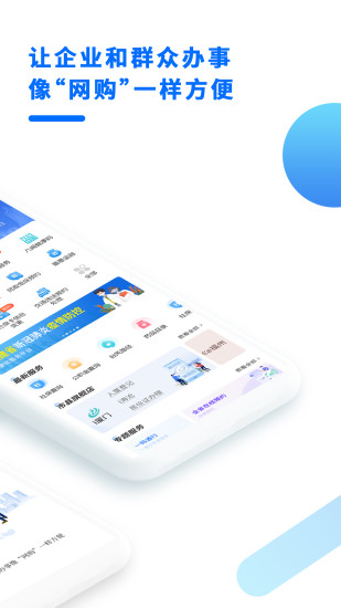 闽政通安卓老版最新版
