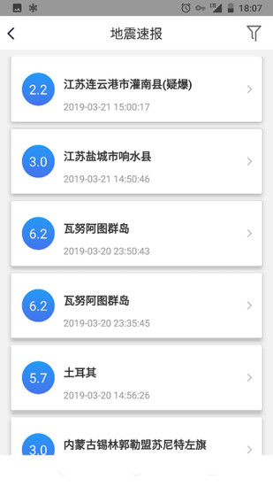 地震预警最新版下载