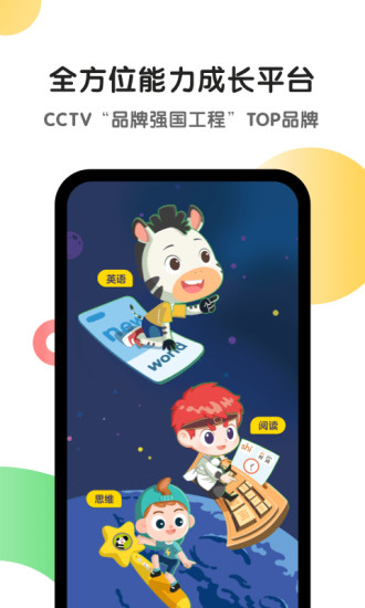斑马app免费下载