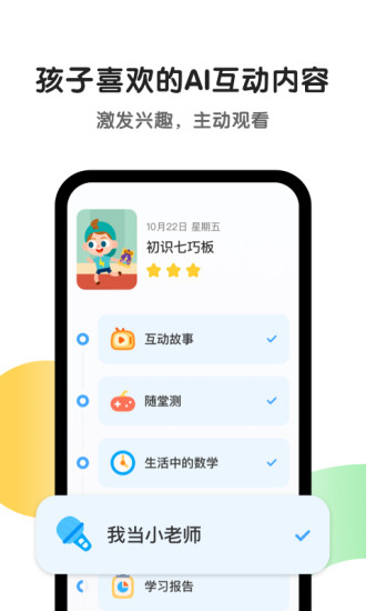 斑马app免费下载破解版