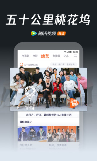 腾讯视频2021下载