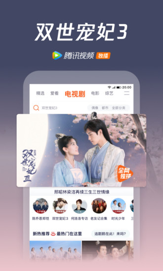腾讯视频2021下载最新版