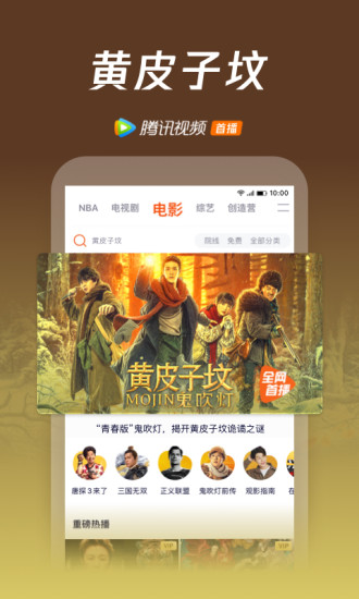 腾讯视频2021下载免费版本