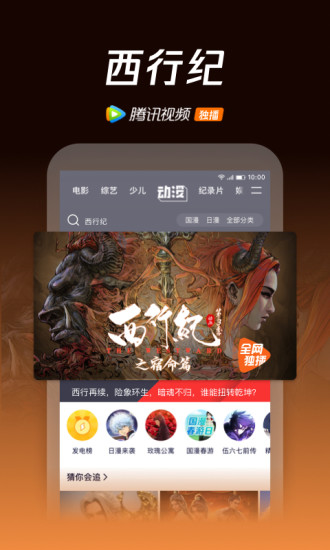 腾讯视频2021下载下载