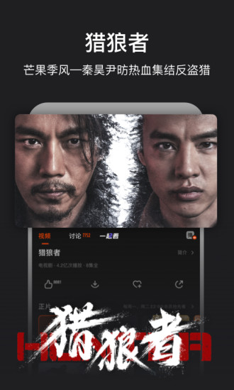 芒果tv无限vip下载破解版