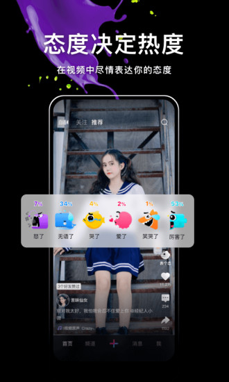 腾讯微视app官方下载