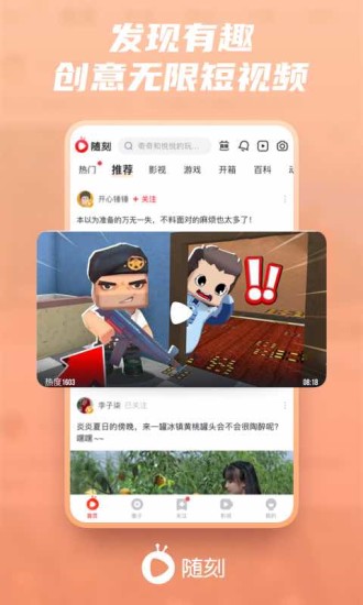 爱奇艺随刻版破解版