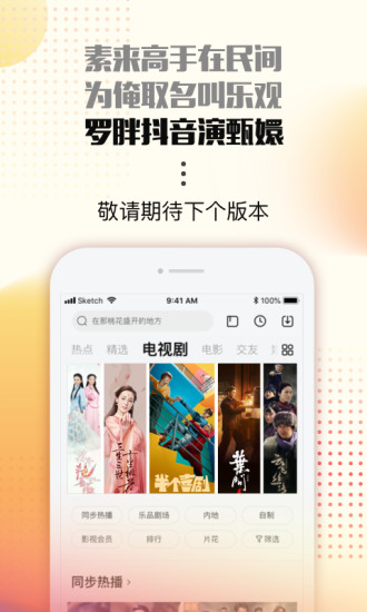 乐视视频免费下载安装