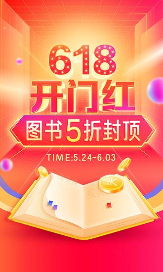 当当app下载官方下载