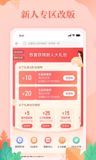 当当app下载官方下载破解版
