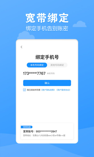电信营业厅官方app下载最新版