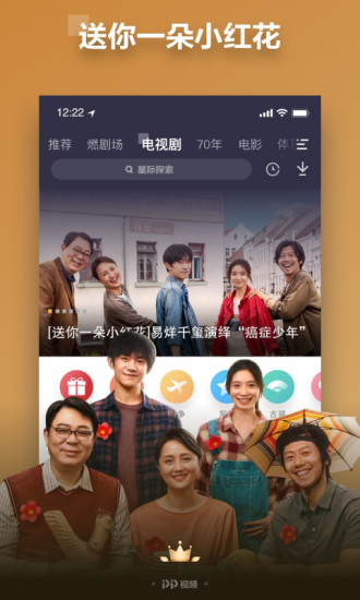 PP视频最新破解版最新版