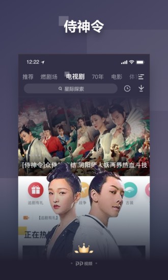 PP视频最新破解版下载