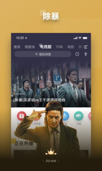PP视频最新破解版破解版