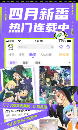 爱奇艺叭嗒最新版