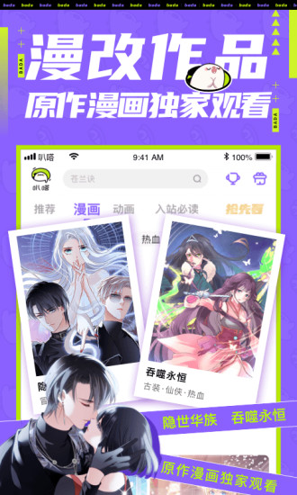 爱奇艺叭嗒最新版最新版