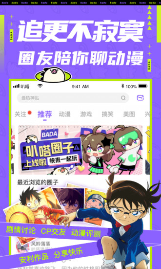 爱奇艺叭嗒最新版破解版