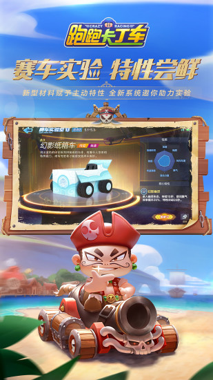 跑跑卡丁车内购破解版破解版