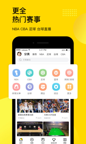 企鹅体育官方下载破解版