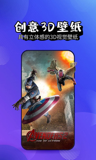 壁纸精灵最新破解版下载