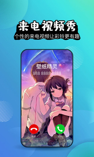 壁纸精灵最新破解版破解版
