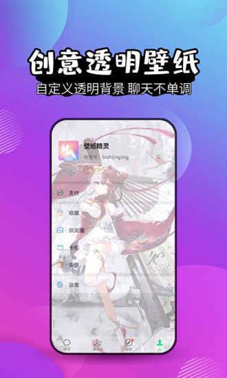 壁纸精灵最新破解版免费版本