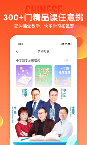 少年得到苹果版本破解版