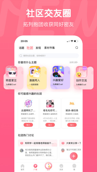 触漫无限金币无限钻石破解版下载免费版本