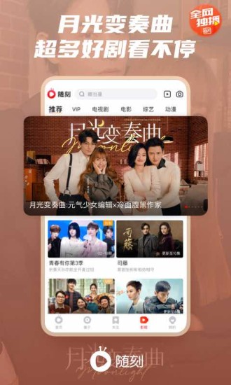 爱奇艺随刻破解版永远VIP最新版