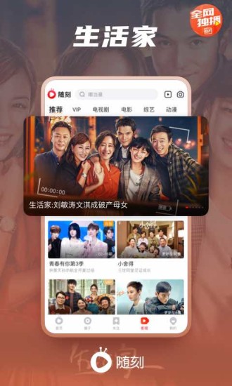 爱奇艺随刻破解版永远VIP免费版本