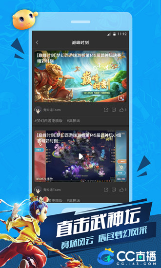 cc直播免费下载最新版
