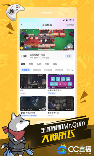 cc直播免费下载免费版本