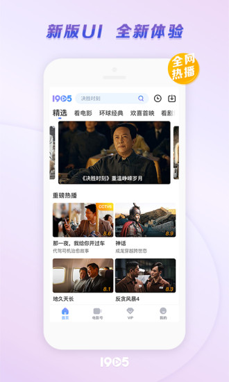 1905电影网免费下载