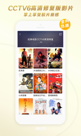 1905电影网免费下载破解版