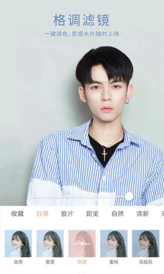 无他相机苹果版免费版本