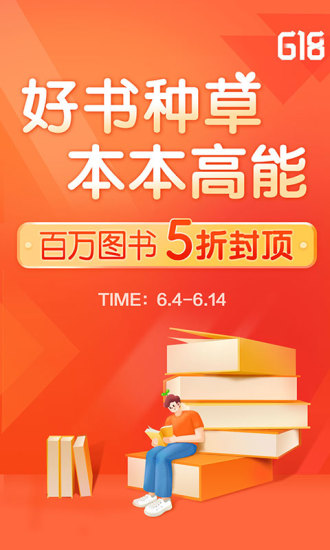 当当最新版