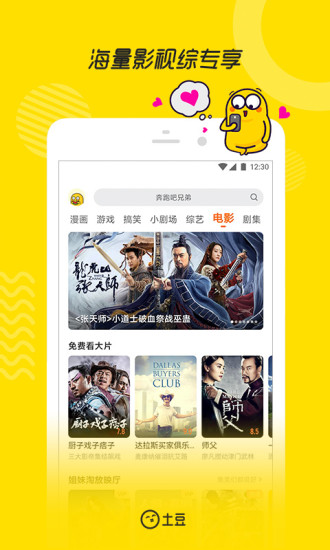 土豆视频无广告版免费版本