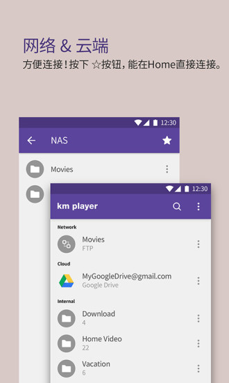 KMPlayer最新版免费版本