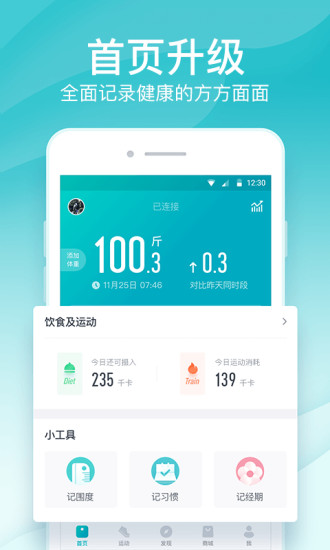 好轻app下载安装