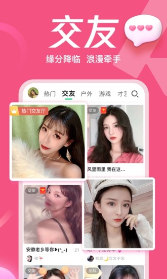 腾讯NOW直播客户端破解版