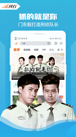 风行视频ios手机版下载免费版本