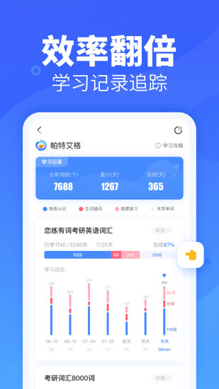 乐词最新版本最新版