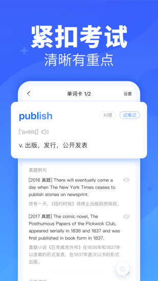 乐词最新版本