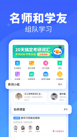乐词最新版本破解版